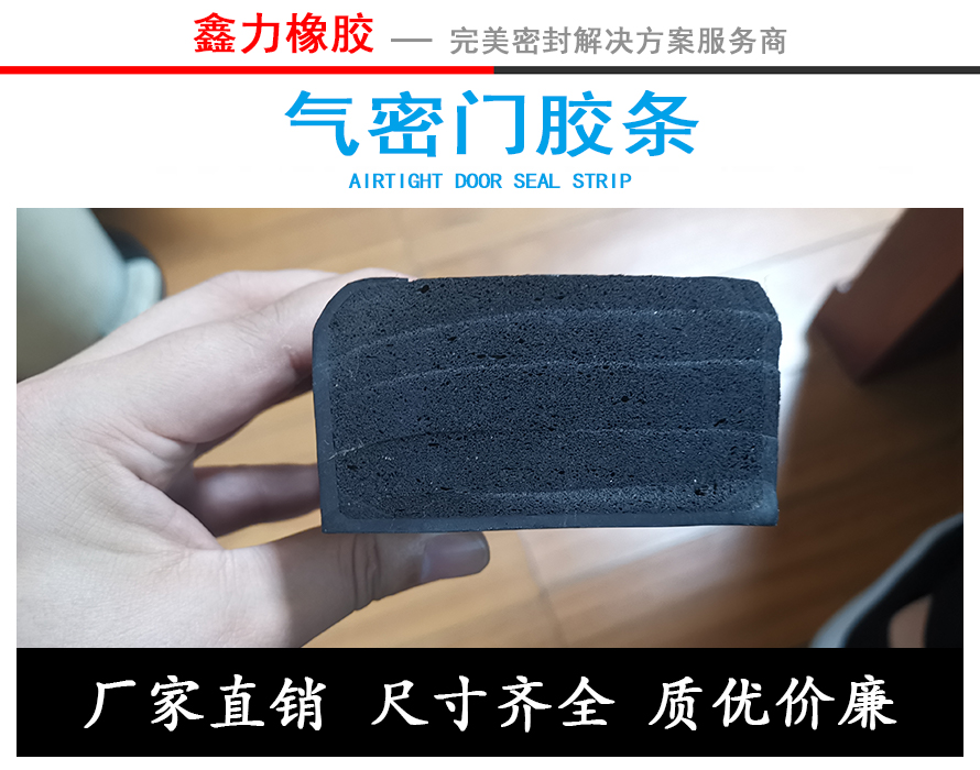 船艙蓋密封、水密門密封系列